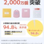 ダニ捕りロボはどこで買える