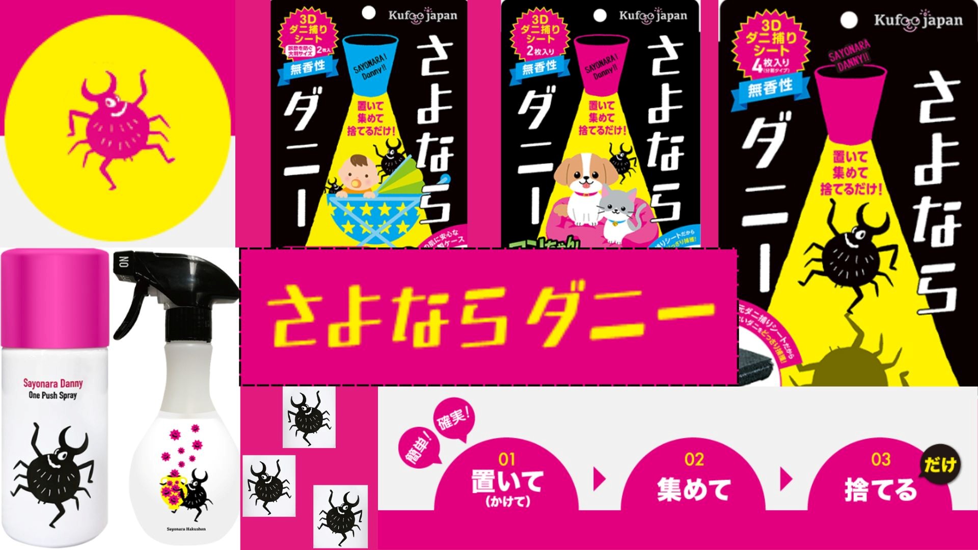 ダニ 取り シート 逆 効果