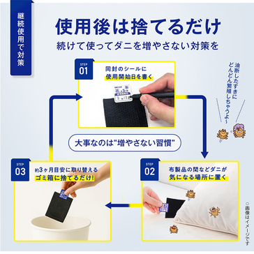 ダニーノの捨て方