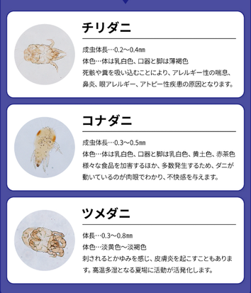 効果のあるダニ